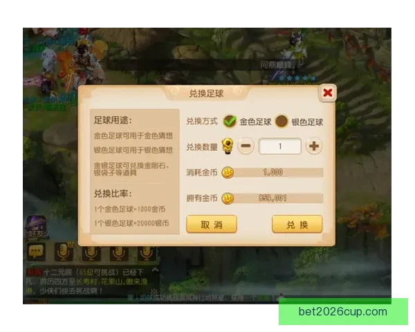 世界杯竞猜APP入口全新上线 轻松参与赛事预测 赢取丰富大奖