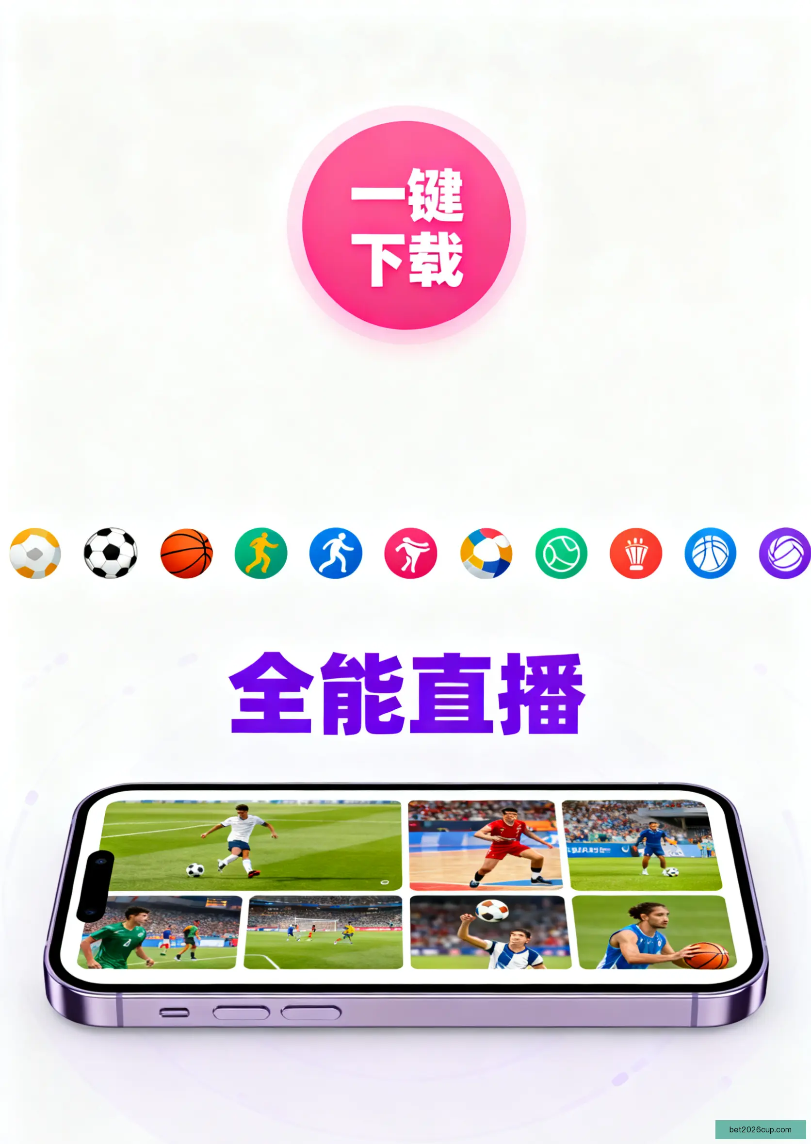 APP极速下载平台